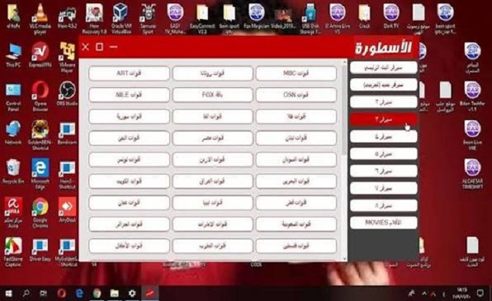 الاسطوره تي في